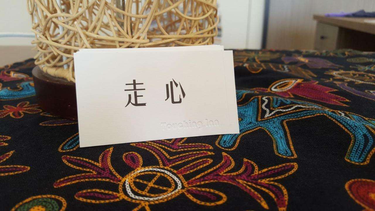 Hearty Homestay Nanwan Esterno foto