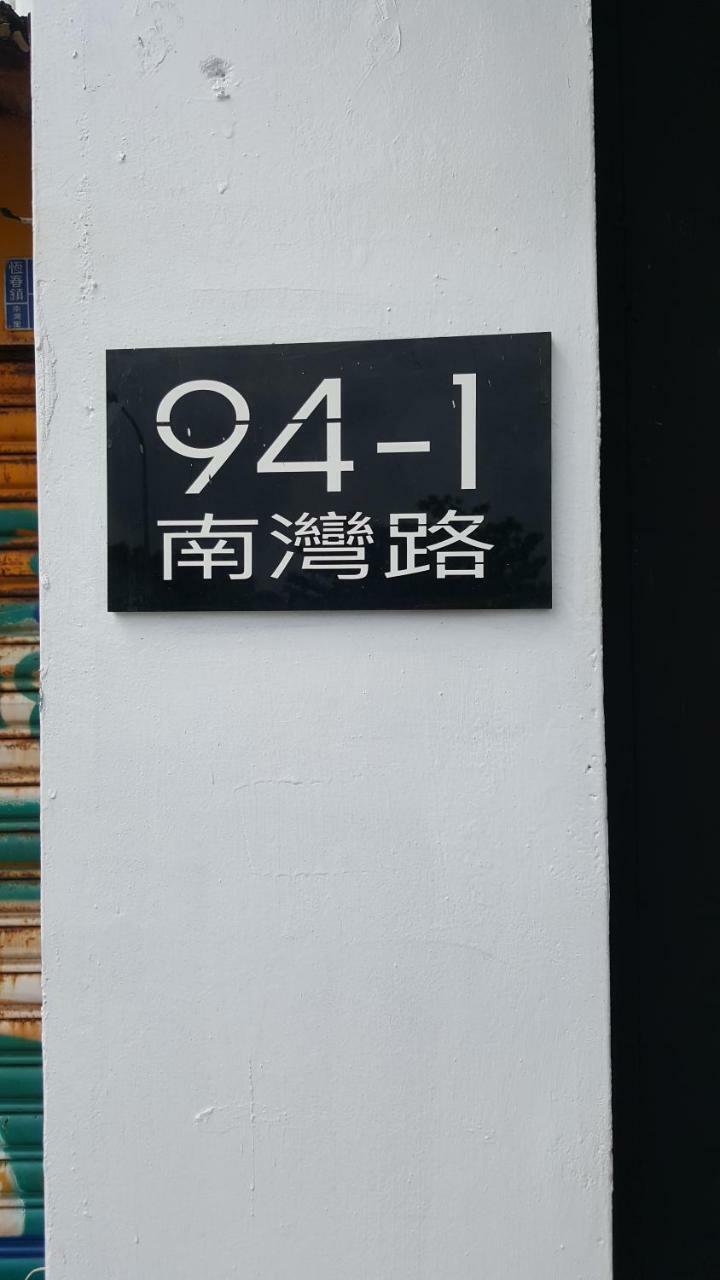 Hearty Homestay Nanwan Esterno foto
